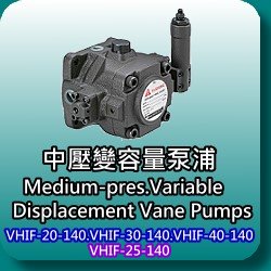 VHIF-20-140/VHIF-30-140/VHIF-40-140/VHIF-25-140中压变量泵