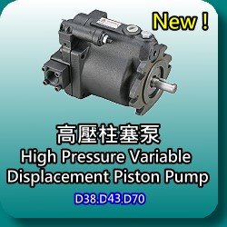 D38/D43/D70高压柱塞泵