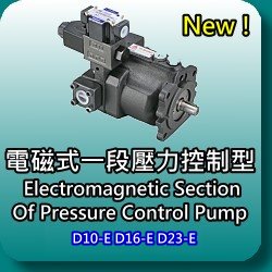 D10-E/D16-E/D23-E电磁式一段压力控制型